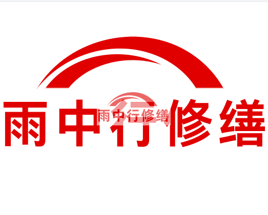 正安雨中行修缮2024年二季度在建项目